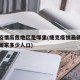 捷克疫情高危地区是哪里(捷克疫情最新消息捷克国家多少人口)