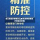 自己地区的疫情怎么查询(如何查看自己地区的疫情)