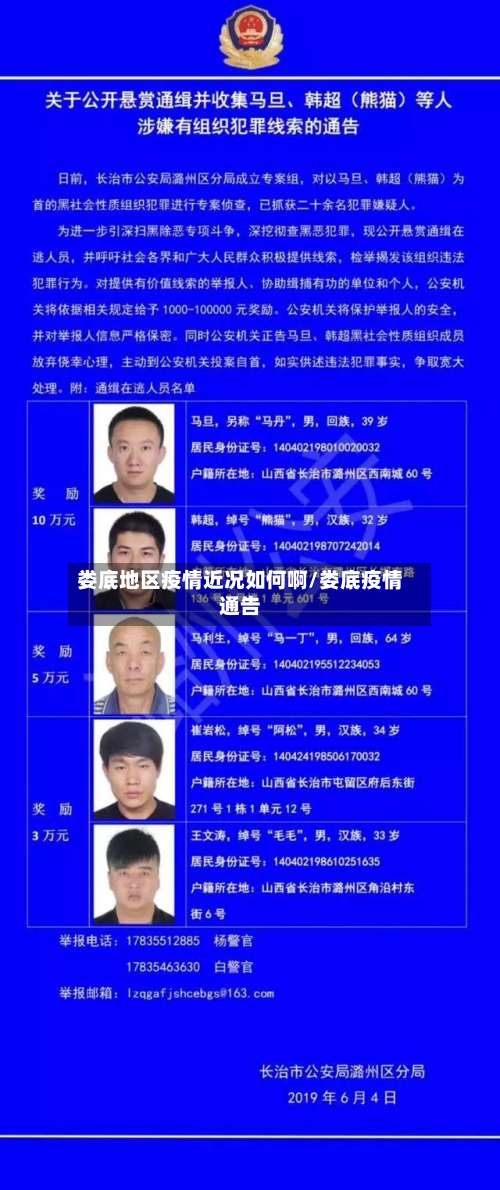娄底地区疫情近况如何啊/娄底疫情通告-第2张图片