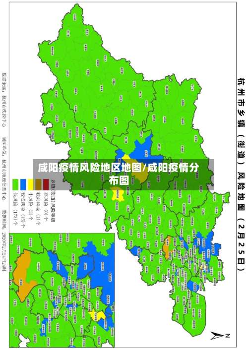咸阳疫情风险地区地图/咸阳疫情分布图-第1张图片